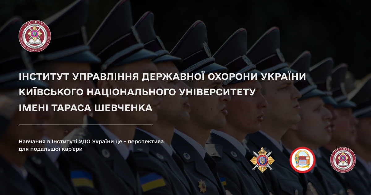 Головна сторінка - УДО