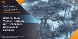 6–10 лютого 2023 року Збройні Сили України розбили під Вугледаром російських морпіхів